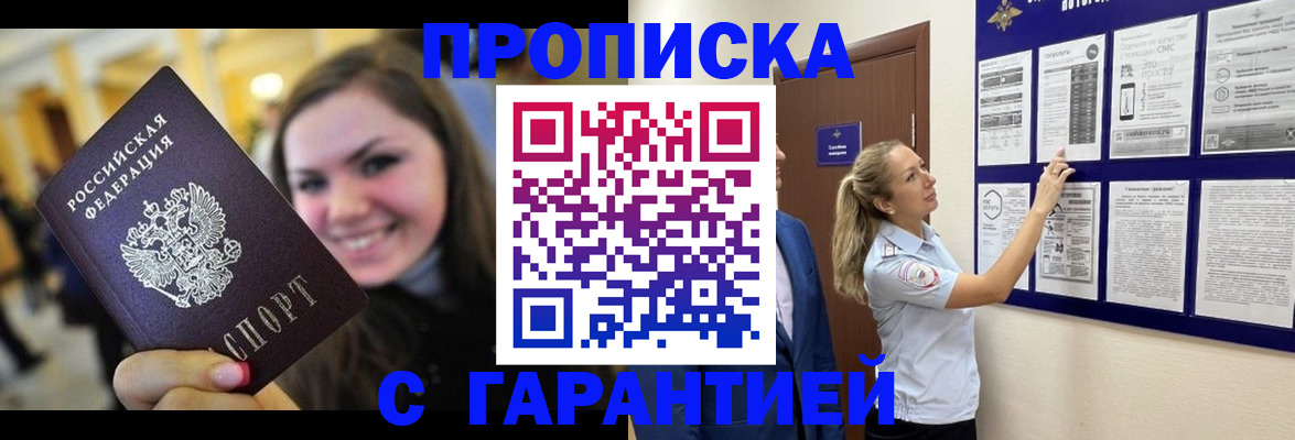 временная регистрация в Тихвине