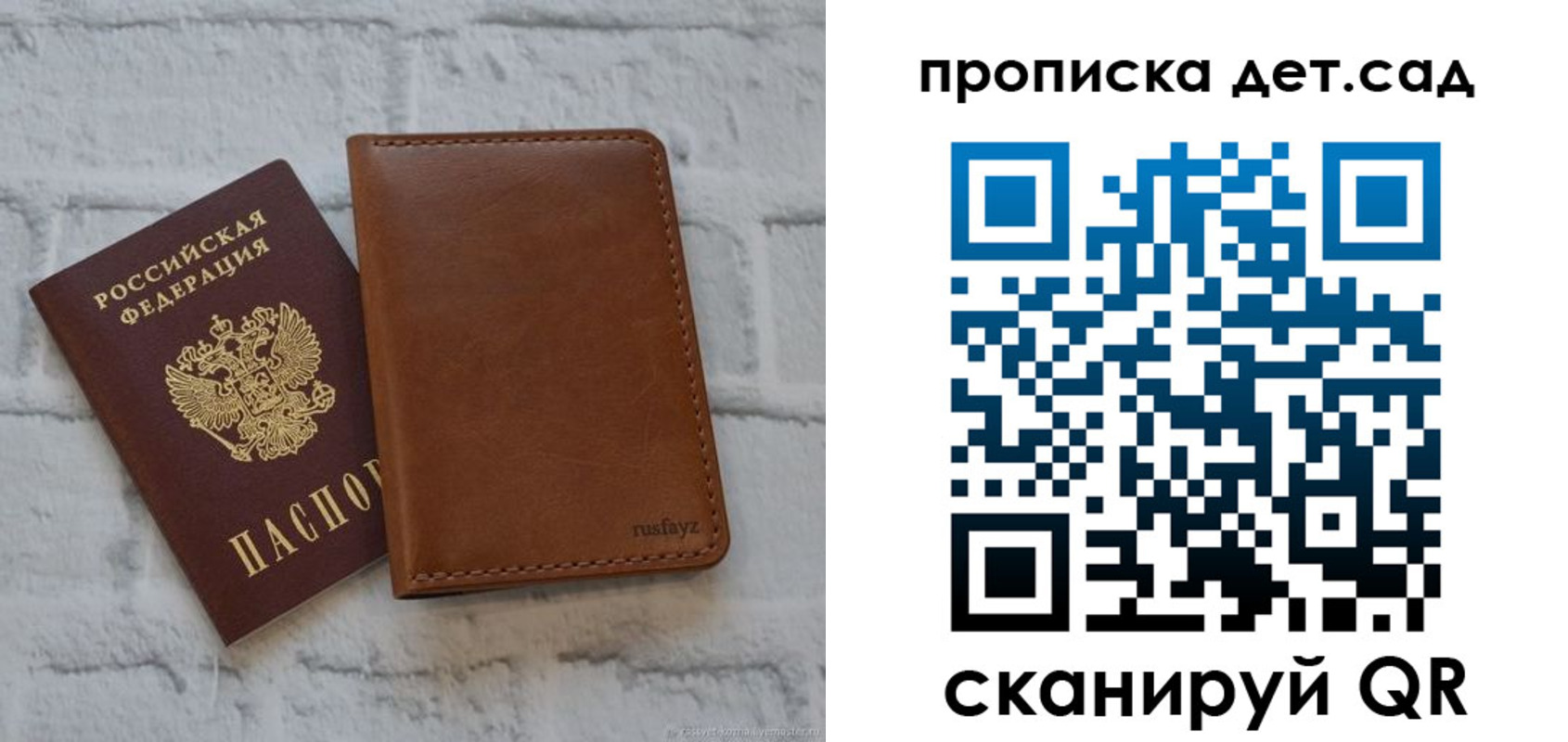 прописка для школы в Тихвине
