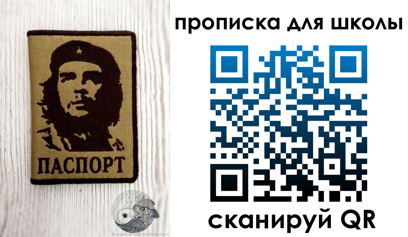 прописка 2025 в Тихвине