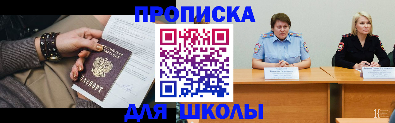 прописка для работы в Тихвине