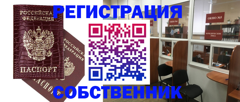 прописка ребенка в Тихвине
