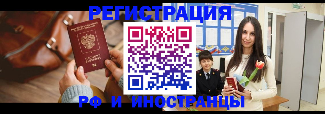 прописка для кредита в Тихвине