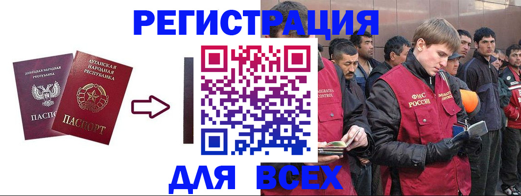 временная регистрация для всех в Тихвине