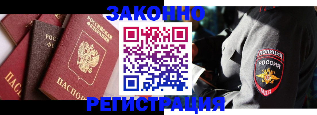 прописка 2025 в Тихвине