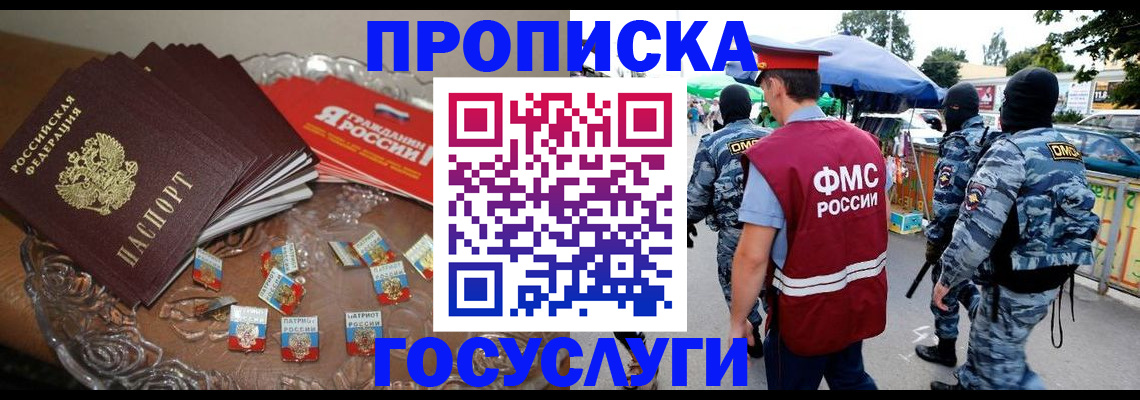 временная регистрация в Тихвине
