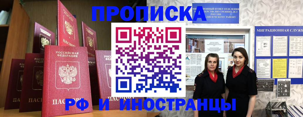 временная регистрация надежно в Тихвине