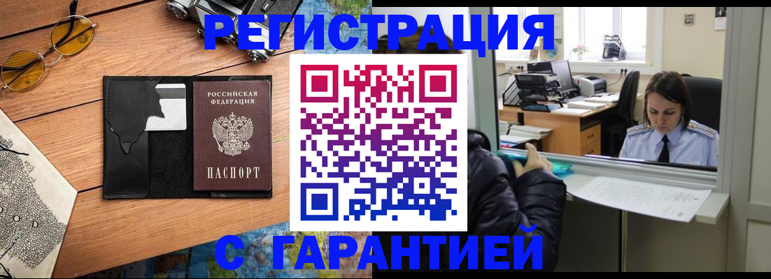 прописка для школы в Тихвине