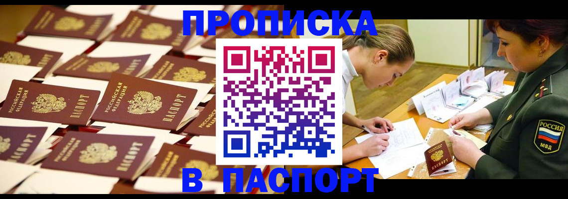 временная регистрация для школы в Тихвине