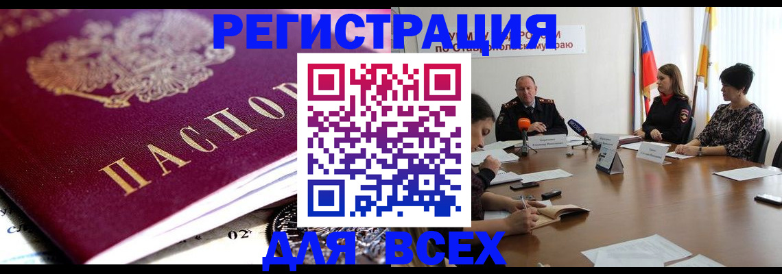 прописка ребенка в Тихвине