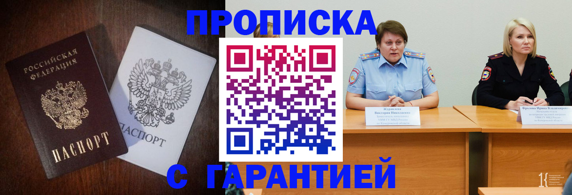 временная регистрация гарантия в Тихвине